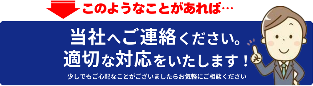 なりすまし訪問や飛び込み営業に注意！広島ガス住設へご相談を