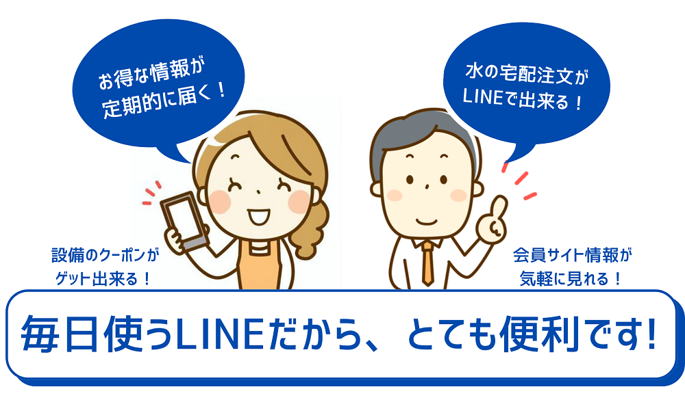 広島ガス住設LINE公式アカウントお得な情報が定期的に届く