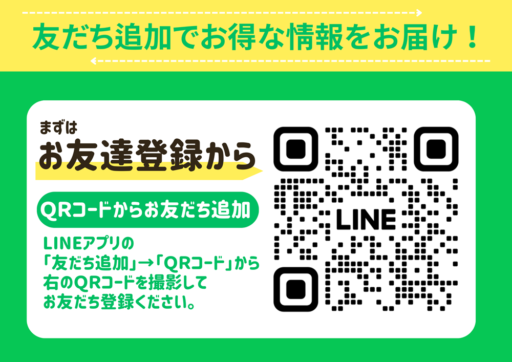 広島ガス住設LINE公式アカウントQRコード