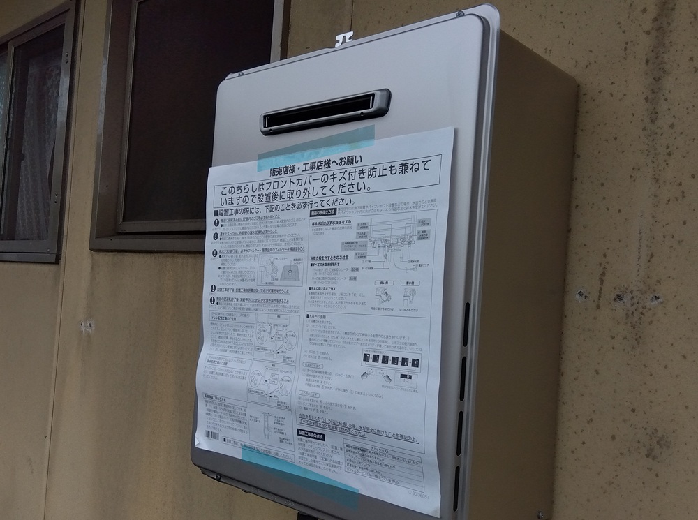 【福山市】ふろ給湯器交換工事｜自動湯はり故障を解消＆凍結対策も万全施工中