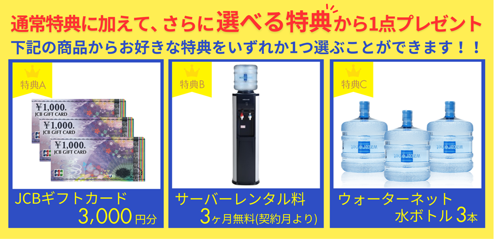 2025年ウォーターネット×LPガス コラボキャンペーン特典｜広島ガス住設(株)