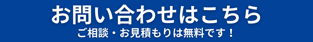 広島ガス住設(株)画像お問い合わせはこちら