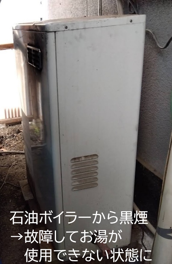 【福山市】石油ボイラー故障でお湯が使えない…急なトラブルにも迅速対応！ガス給湯器取替工事事例