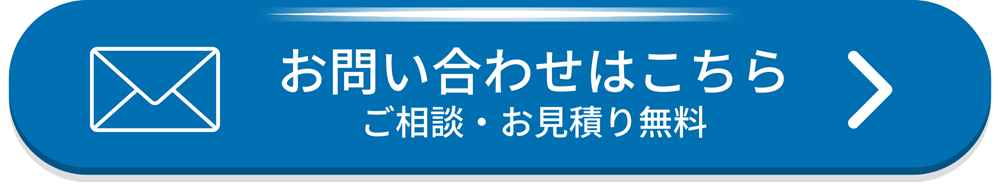 広島ガス住設(株)画像お問い合わせ