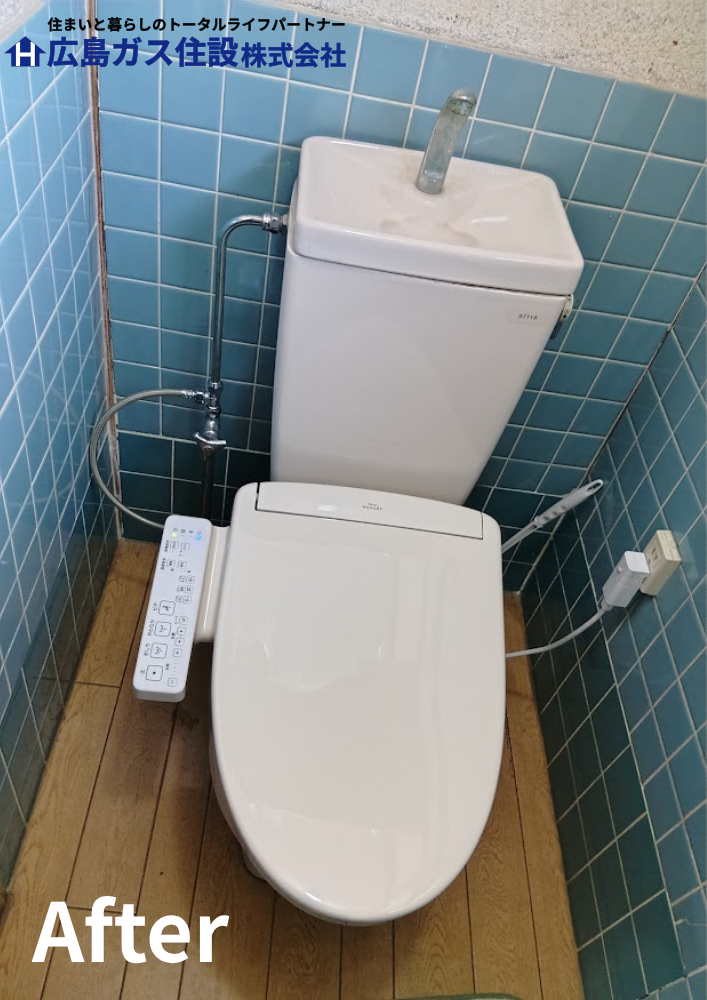 福山市蔵王町トイレ便座取替工事施工後